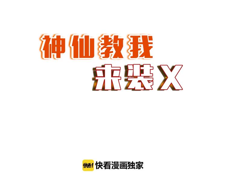 第18话 不得不撩妹的喷饭理由7