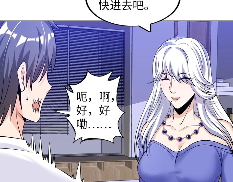 第15话 脱单不易38