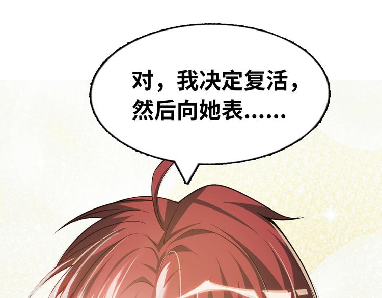第4话 坚贞不移82