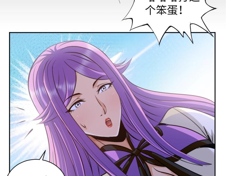 第54话 我是三步修士！45