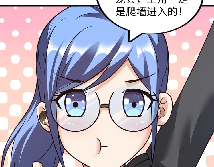第23话 双修79