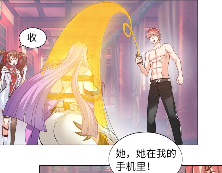 第5话 美女总裁被绑走！101