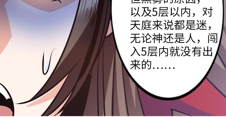 第17话 拯救龙女的办法竟是…37