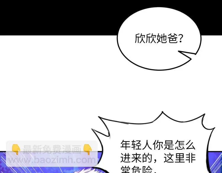 第101话 灵根晋升！89