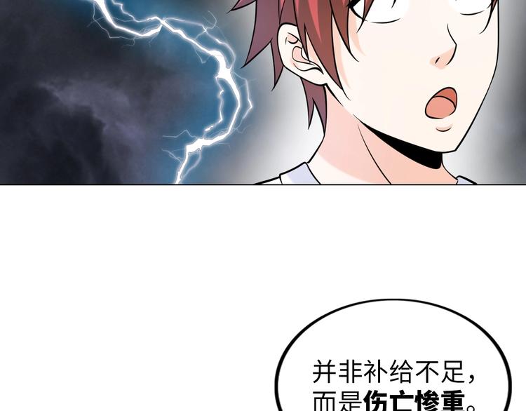 第17话 拯救龙女的办法竟是…25