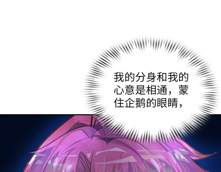 第104话 大荒法相71