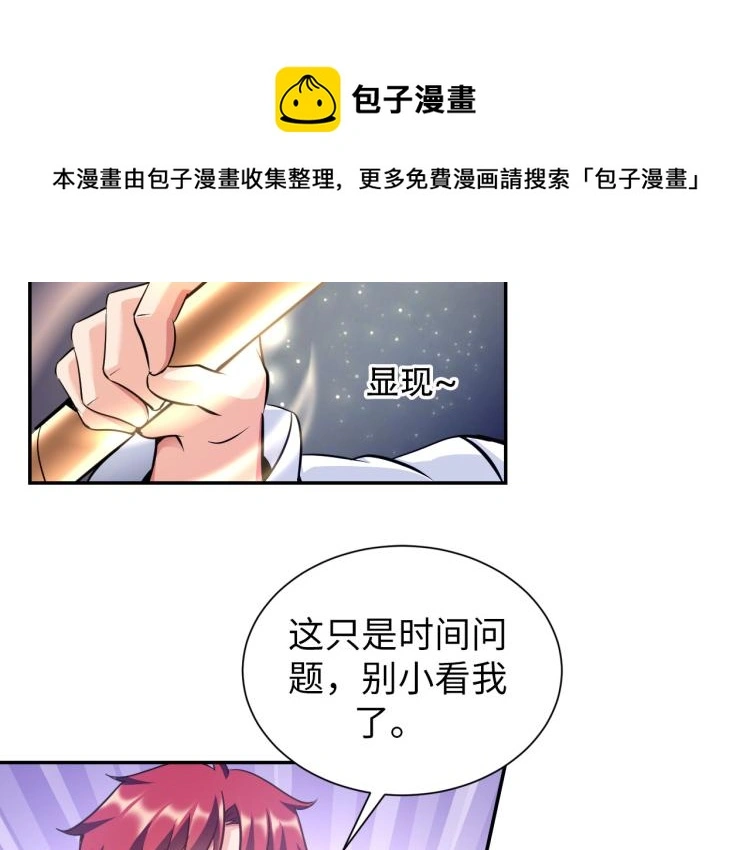 第103话 将计就计！61