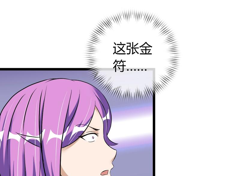 第74话 制胜法！26