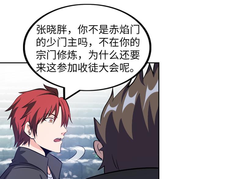 第78话 打到你叫爸爸17