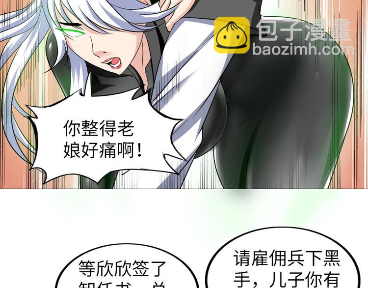 第29话 这个小婴儿有点凶残26