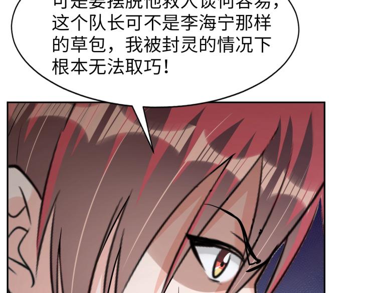 第63话 制胜之道78