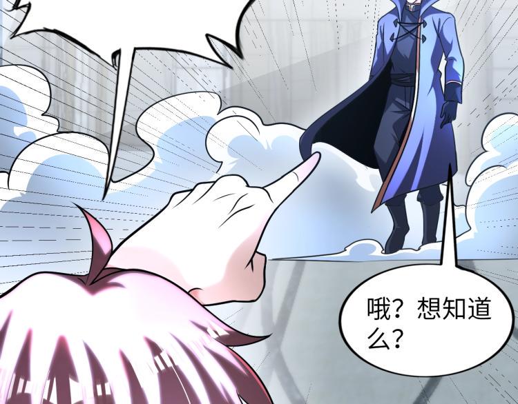 第61话 反派的新花样25