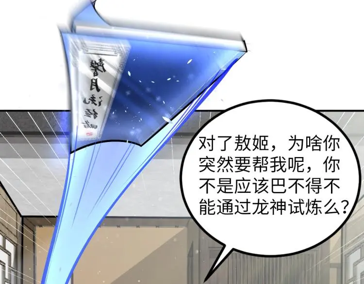 第91话 必须留下的理由41