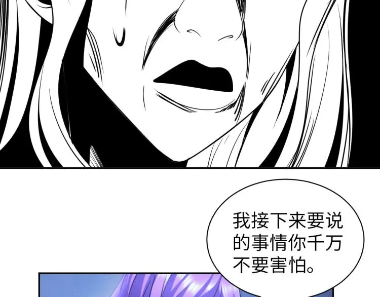 第94话 我要说的事你别害怕84