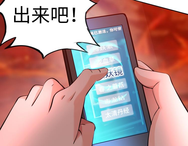 第47话 真正的男人！94