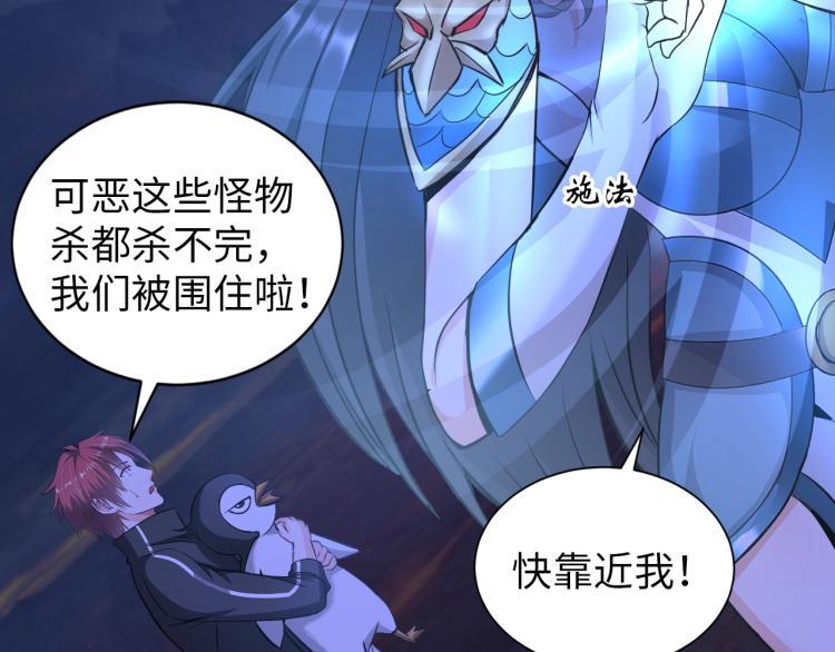 第48话 我有办法了！21