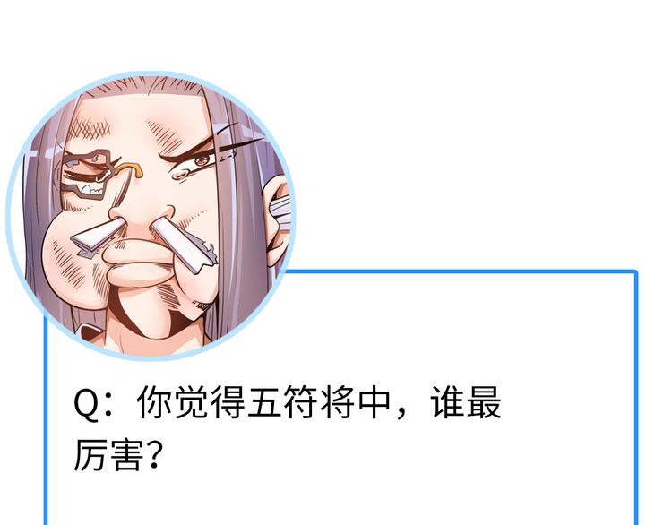 第7话 东海宗五符将164