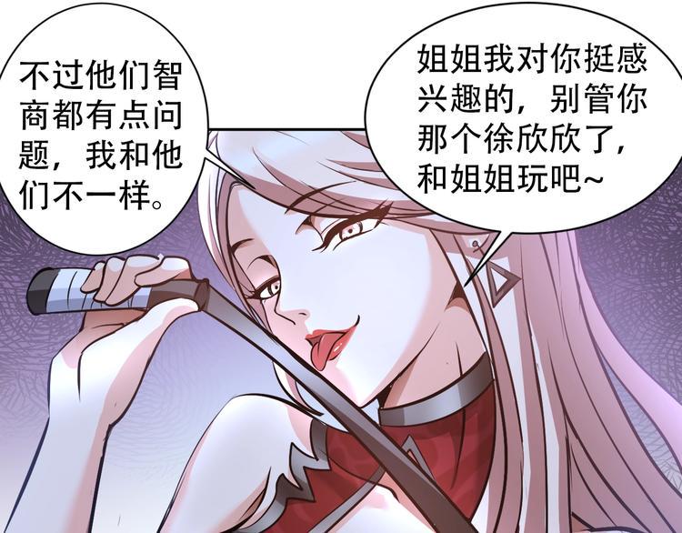 第68话 我是敌人的魔鬼65