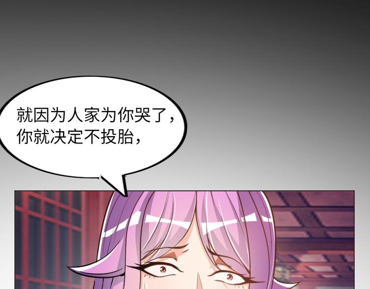 第4话 坚贞不移79