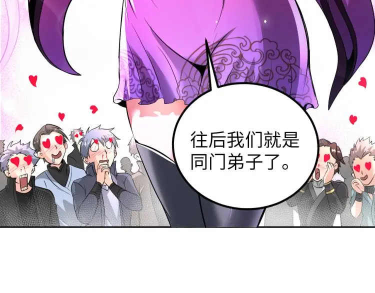 第90话 山海派34