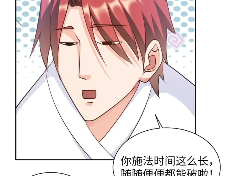第103话 将计就计！33
