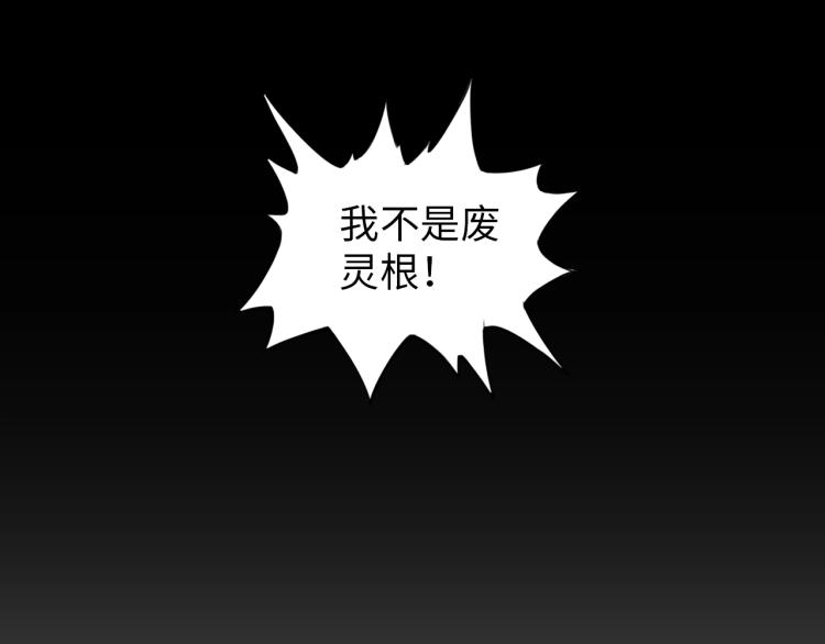 第50话 我已不是原来的我！75