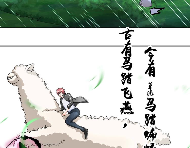第30话 噬魂兽98