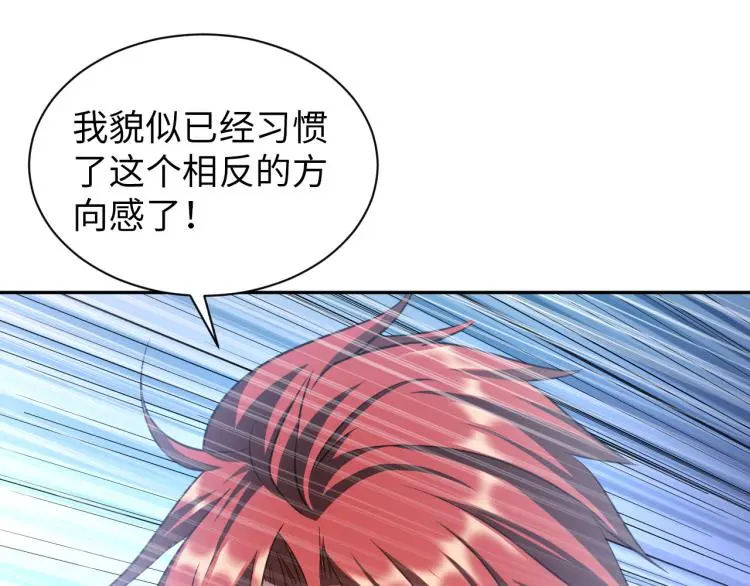 第103话 将计就计！52