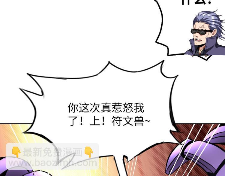 第61话 反派的新花样79