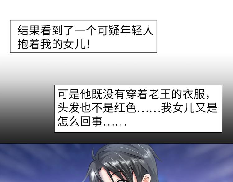 第15话 脱单不易15