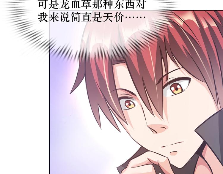 第20话 巨款，说来就来63