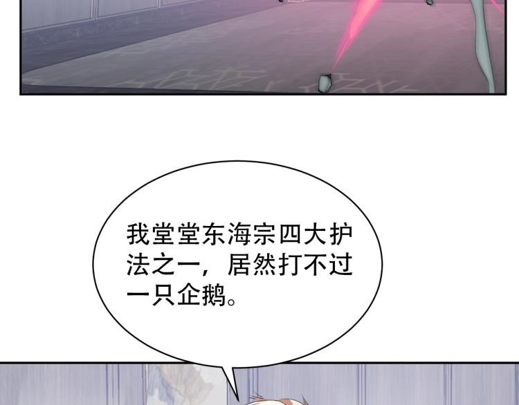 第64话 意想不到83