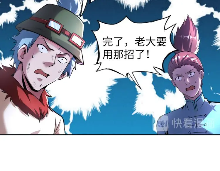 第94话 我要说的事你别害怕26
