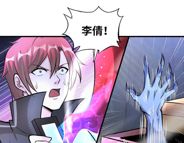 第82话 挑拨离间！82