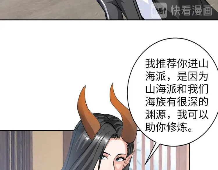 第91话 必须留下的理由22