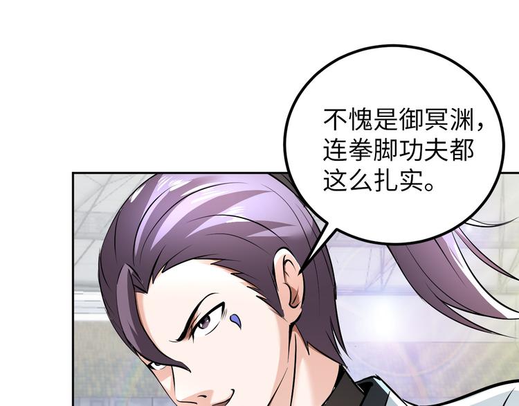 第85话 逼入窘境66