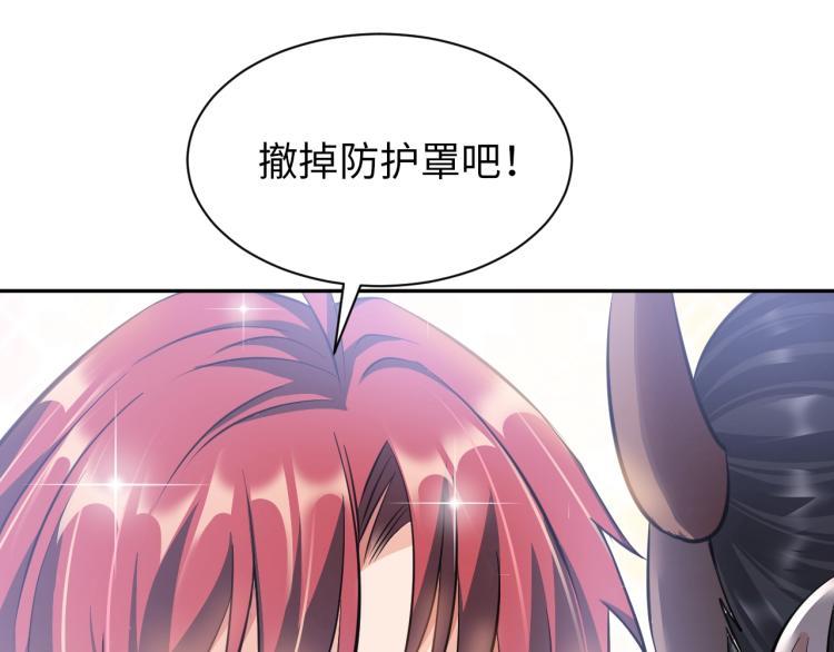 第48话 我有办法了！82