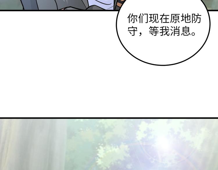 第79话 对阵影魔宗45