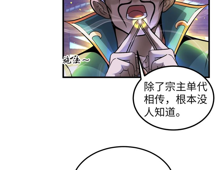 第74话 制胜法！14
