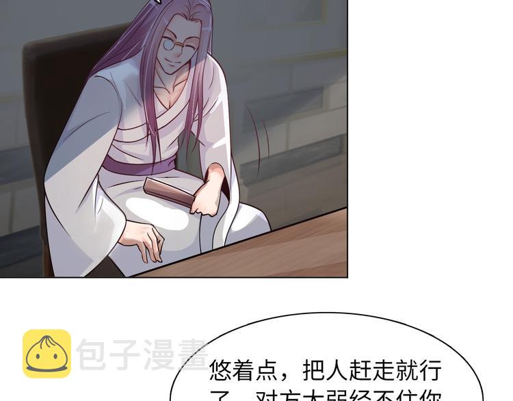 第7话 东海宗五符将24