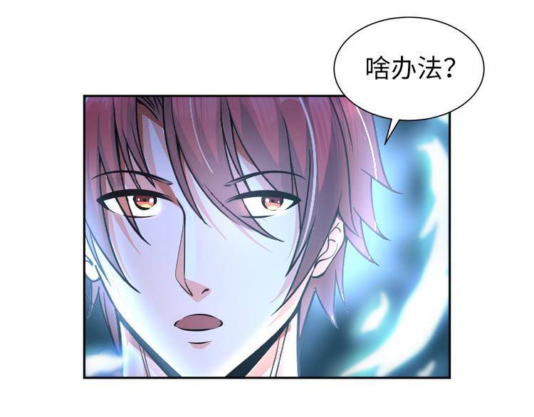 第84话 算计74