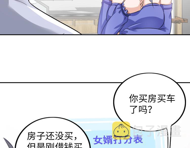 第15话 脱单不易91