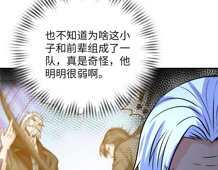 第85话 逼入窘境45