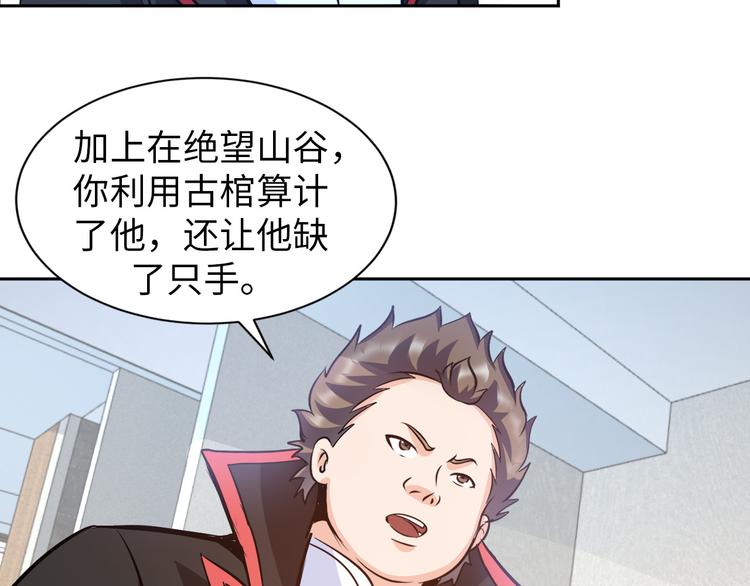 第84话 算计59