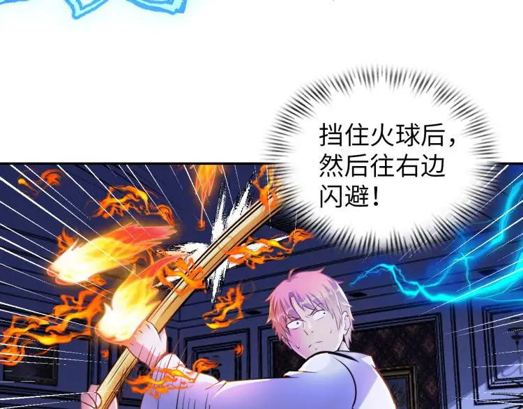 第103话 将计就计！70
