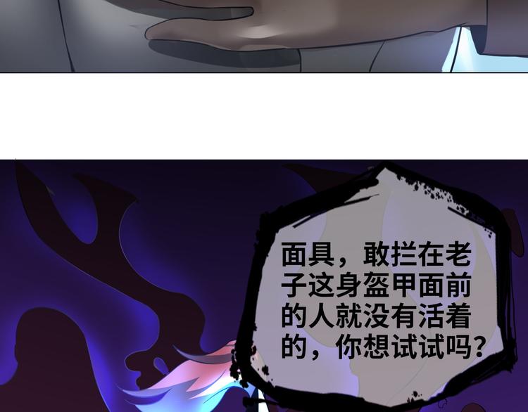 第7话 东海宗五符将107
