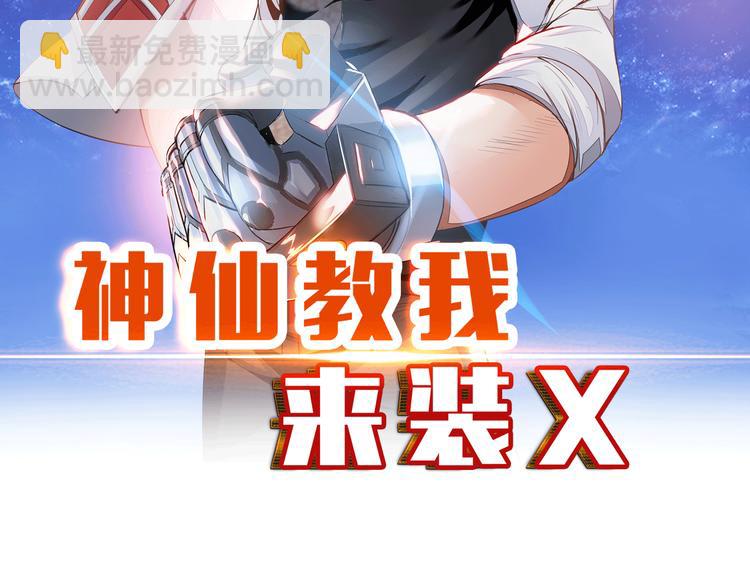 第9话 这个男二真帅！1