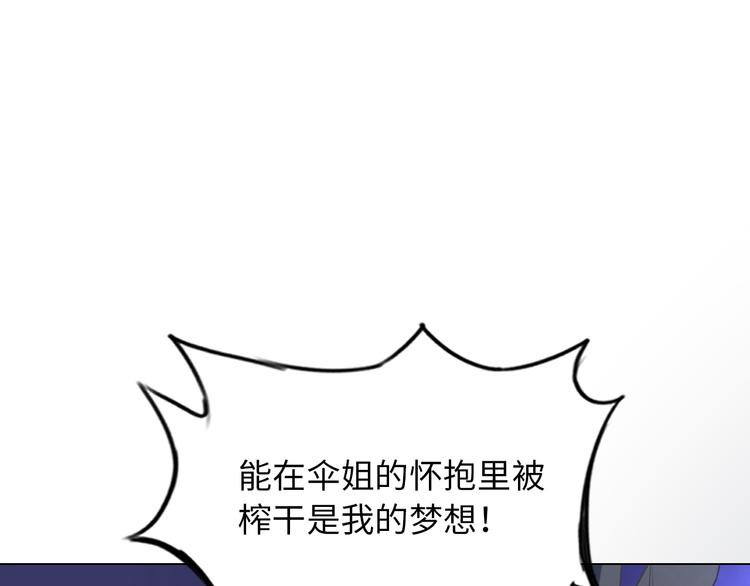 第8话 伞姐55