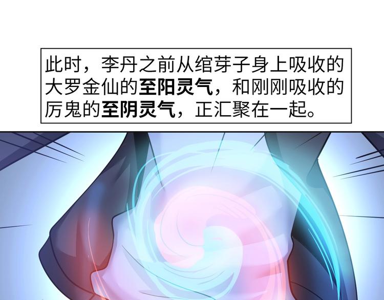 第11话 五符将集体凉凉89