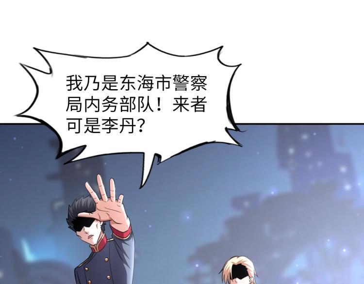 第56话 来者不善110